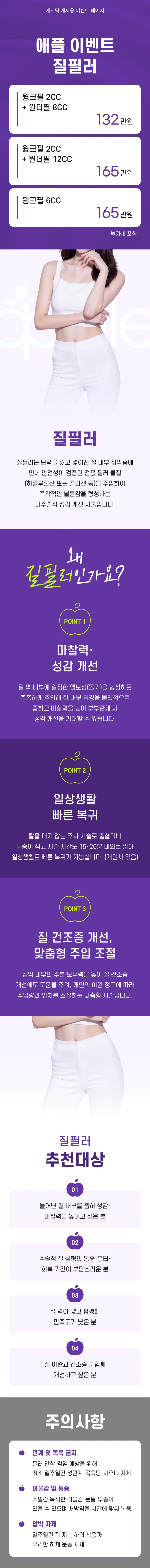 질필러(윙크필&원더필)