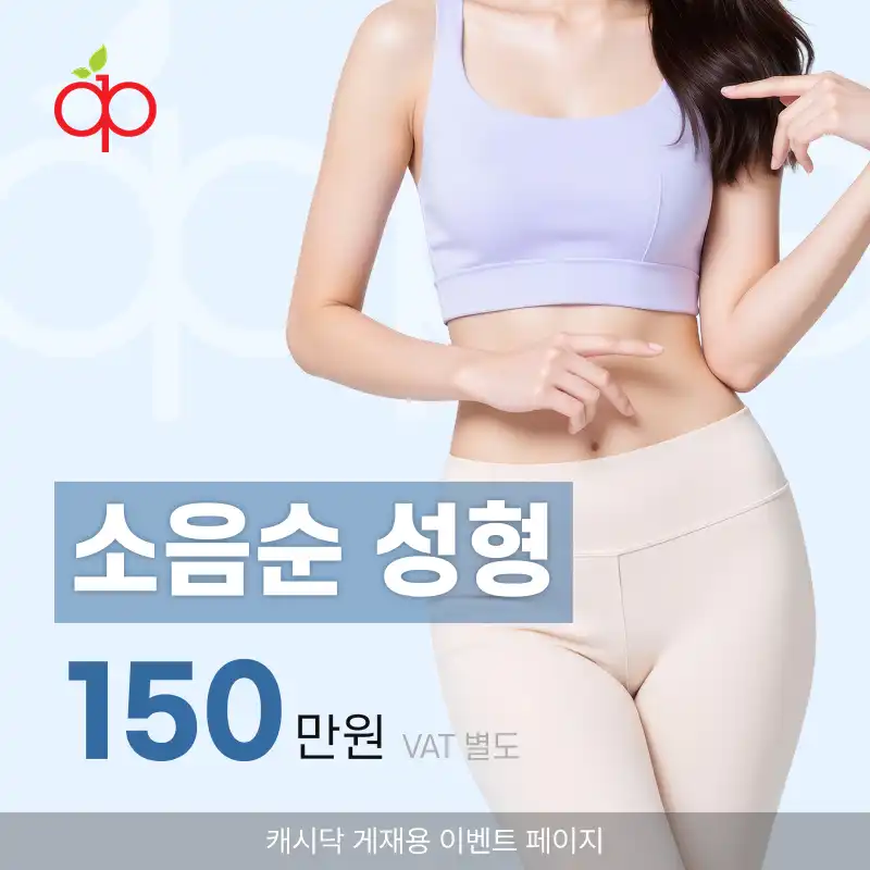 Labiaplasty