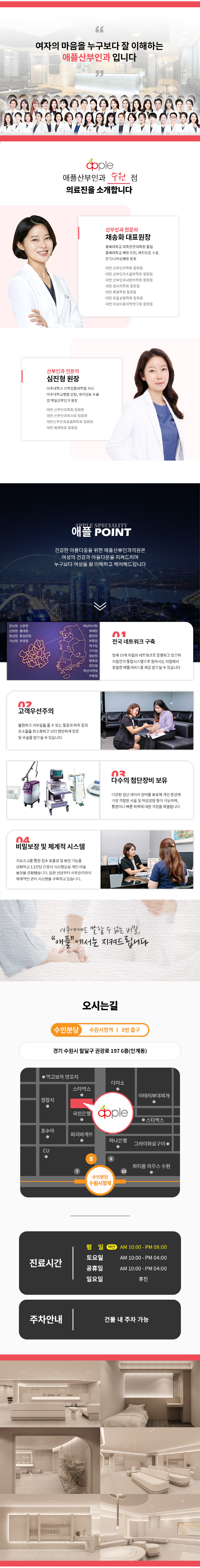애플산부인과의원 수원점 [수원점] 오픈이벤트 이벤트, 시술 상세 이미지