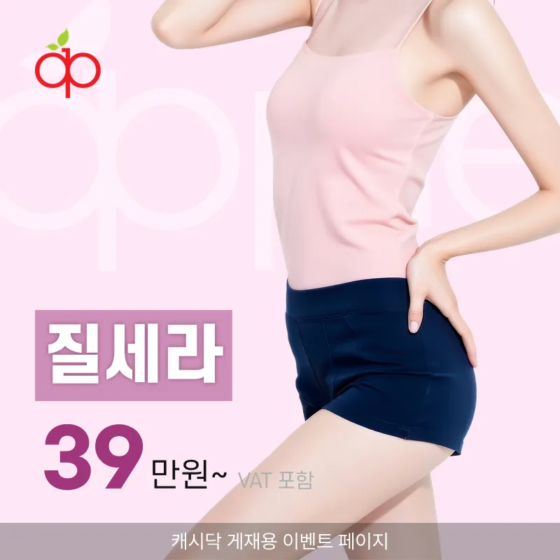 질세라