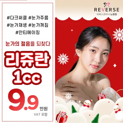 리쥬란힐러 1cc 이벤트 썸네일 이미지