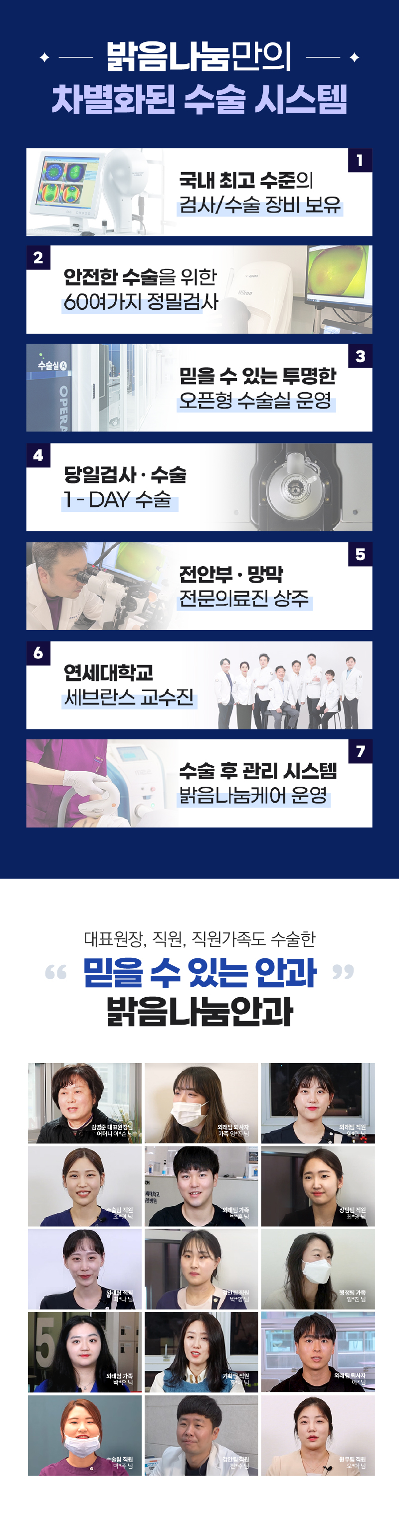밝음나눔안과 강남점 밝음나눔 스마일 특별이벤트  이벤트, 시술 상세 이미지