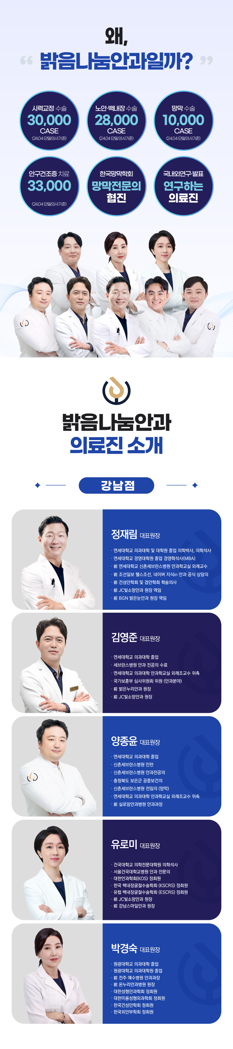 밝음나눔안과 강남점 밝음나눔 스마일 특별이벤트  이벤트, 시술 상세 이미지