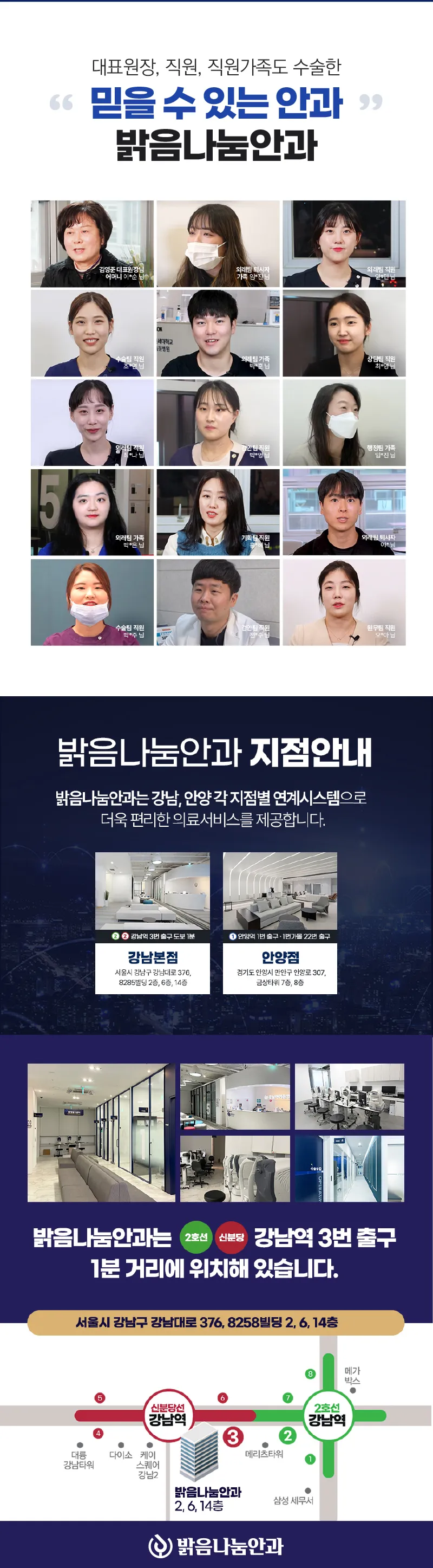 밝음나눔안과 강남점 시력에 청춘을 노안백내장수술 이벤트, 시술 상세 이미지