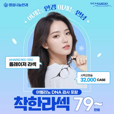 시력교정 특별이벤트 79 이벤트 썸네일 이미지