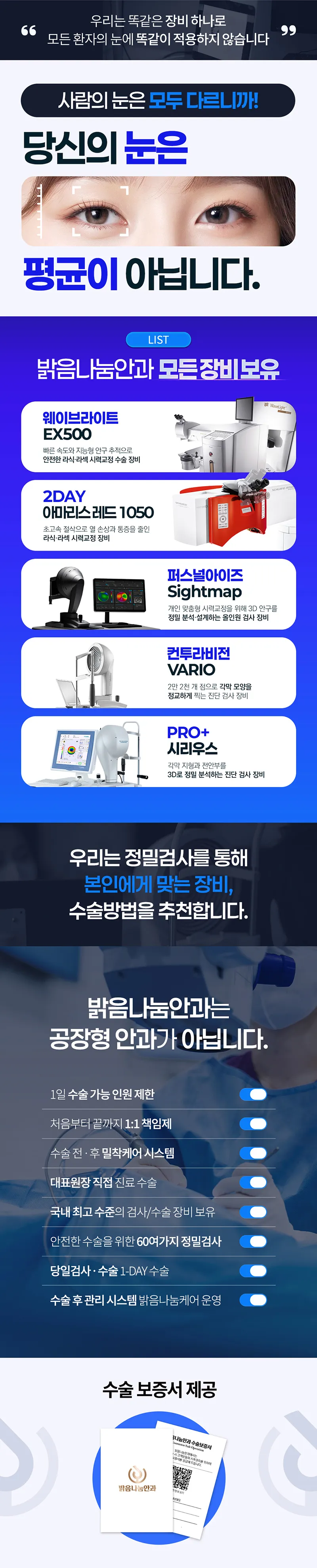 밝음나눔 스마일 특별이벤트
