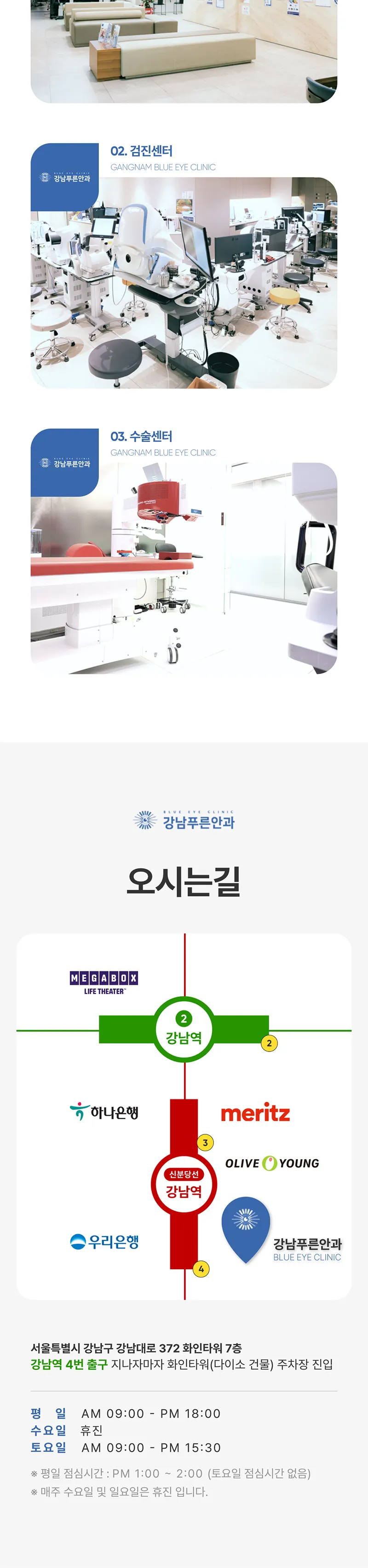 강남푸른안과 노안 백내장 390만원 이벤트, 시술 상세 이미지