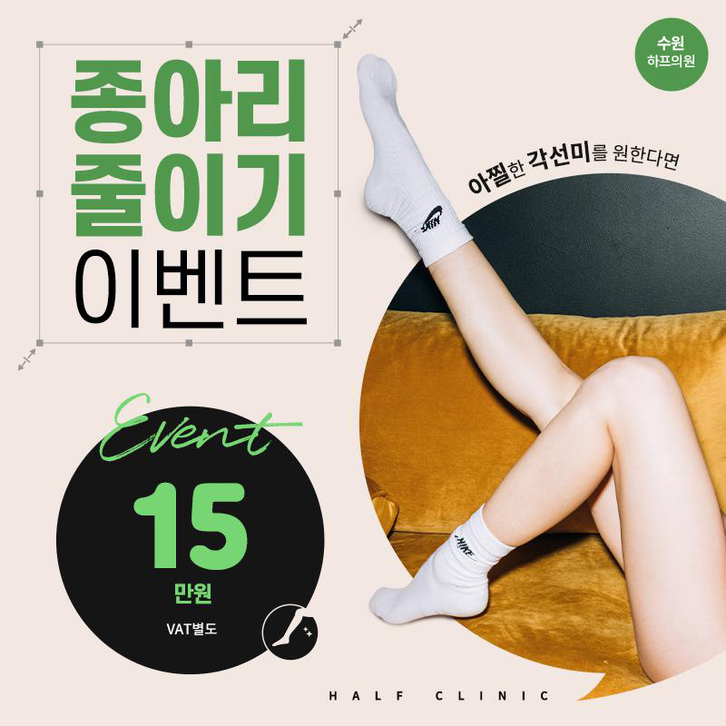 ★[수원]일자다리패키지★ 이벤트 썸네일 이미지