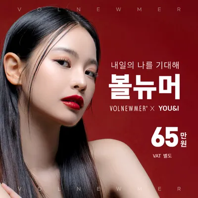 평택) NEW 볼뉴머 리프팅 이벤트 썸네일 이미지