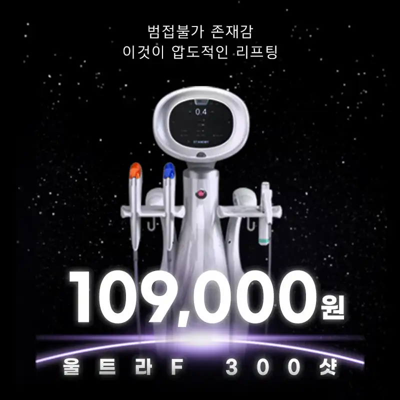 평택) 탄력 UP! 슈링크 유니버스