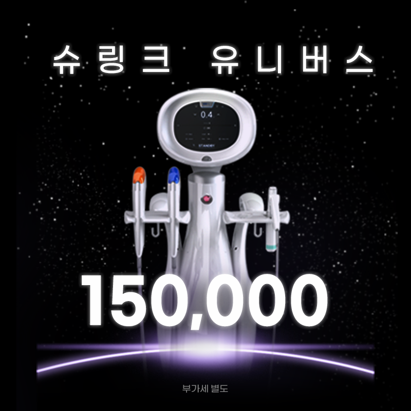 평택) 탄력 UP! 슈링크 유니버스 이벤트 썸네일 이미지