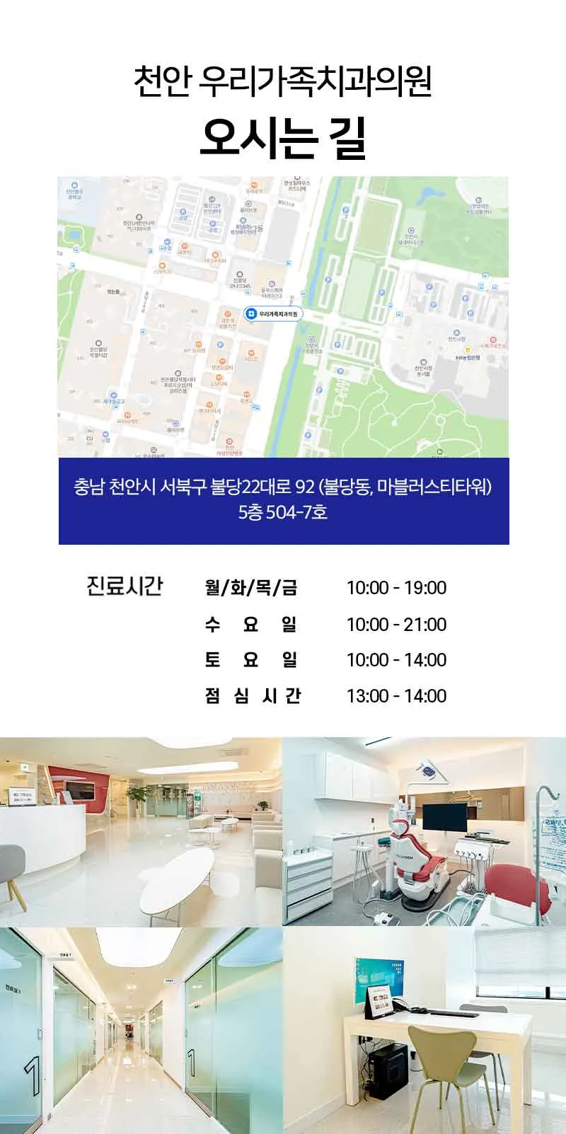 천안 우리가족치과의원 임플란트 비용 고민이라면? 이벤트, 시술 상세 이미지