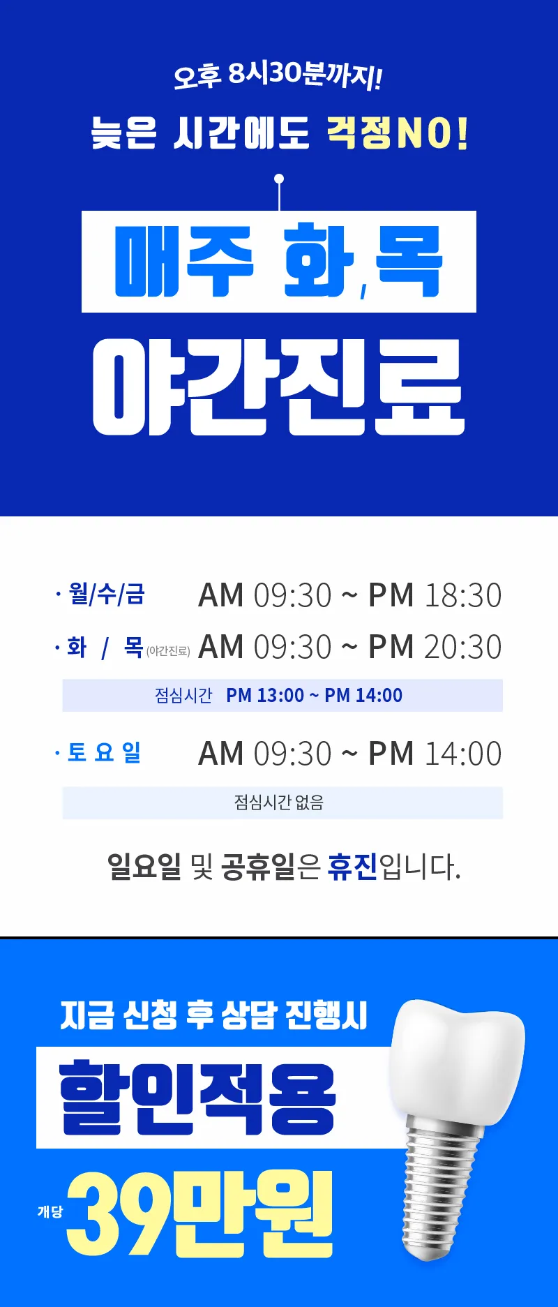 연세하이브치과의원 춘천점 [춘천] 캐시닥 이용자 한정 이벤트 이벤트, 시술 상세 이미지