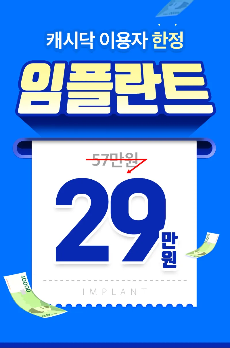 [춘천] 캐시닥 이용자 한정 이벤트