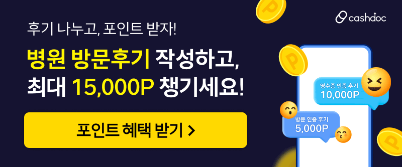 https://cashdoc.me/community/hospital_event/121652320
