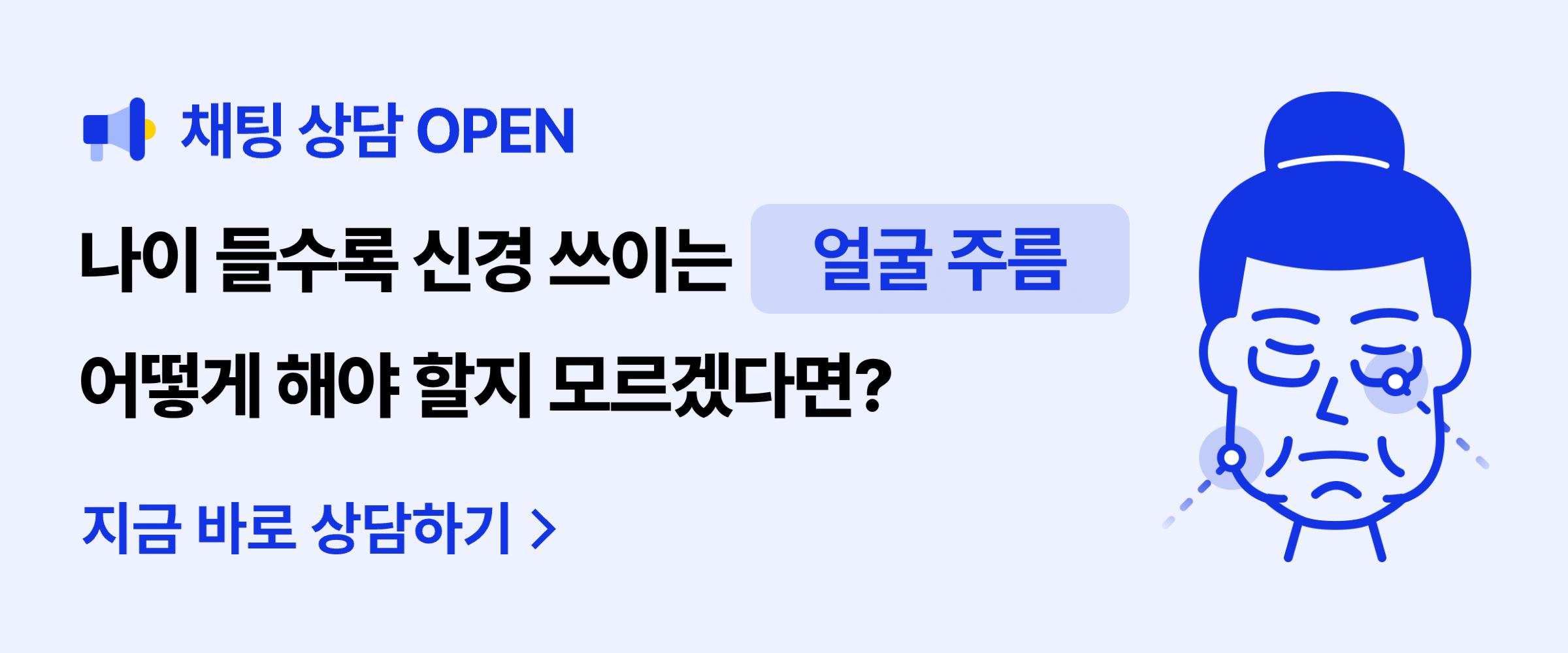 채팅 상담 url