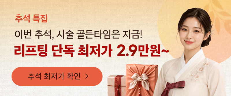 추석특집 리스트 페이지