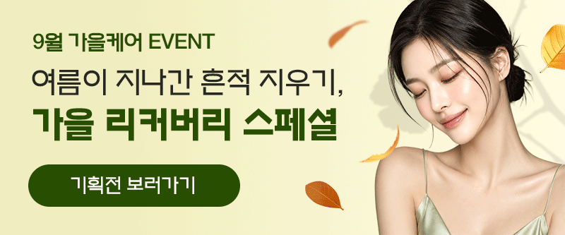 가을케어 리스트 페이지