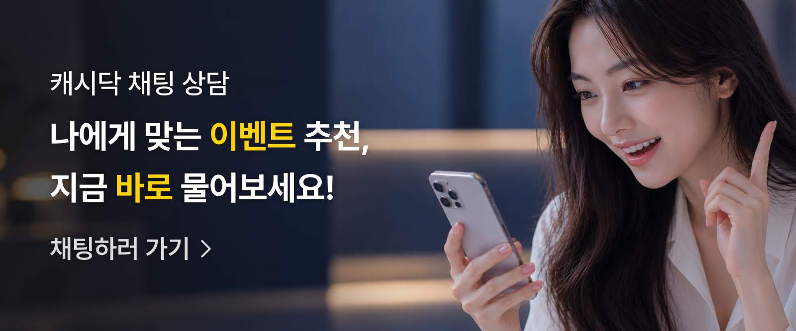 채팅 상담 url