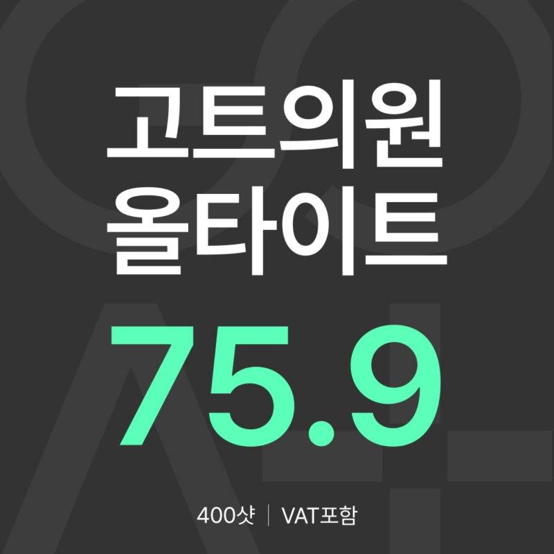 GOAT 올타이트리프팅 이벤트 썸네일 이미지