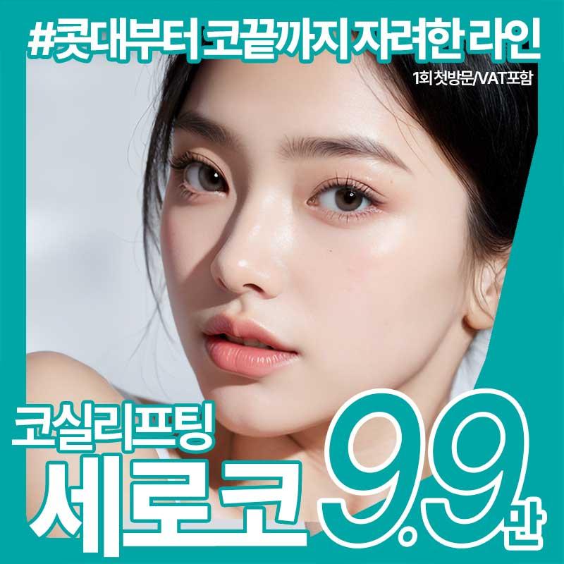 매선을 이용한 맞춤 디자인 세로코 이벤트 썸네일 이미지