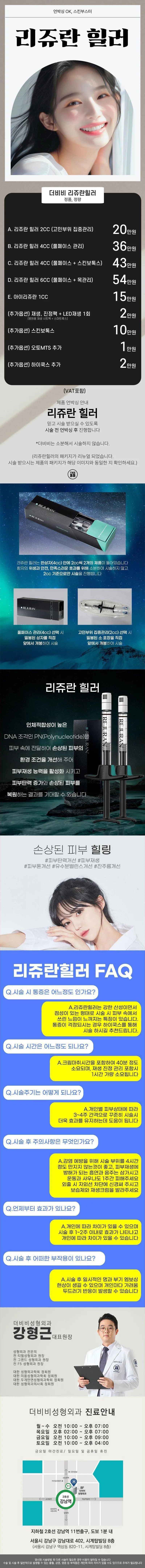 리쥬란힐러 언박싱 OK